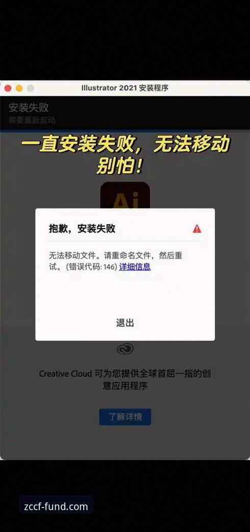 开云最新版本更新安装失败 开云官方网最新版本安装失败全面评测:从问题根源到完美解决