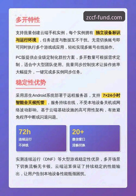 如何安全高效地完成开云手机App下载？官方渠道深度解析
